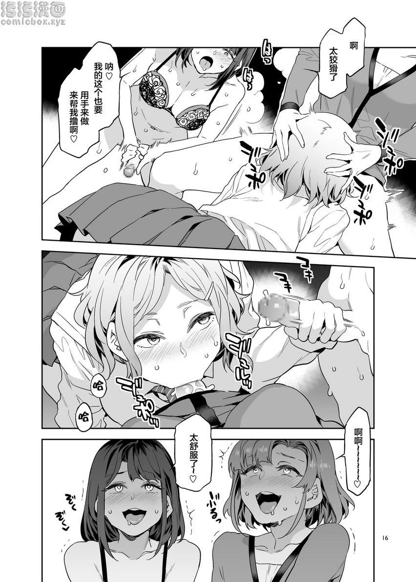 [日本漫画] 扶她主妇的飞机杯 短篇,扶她futa,巨乳大奶,女学生#[40P]-13