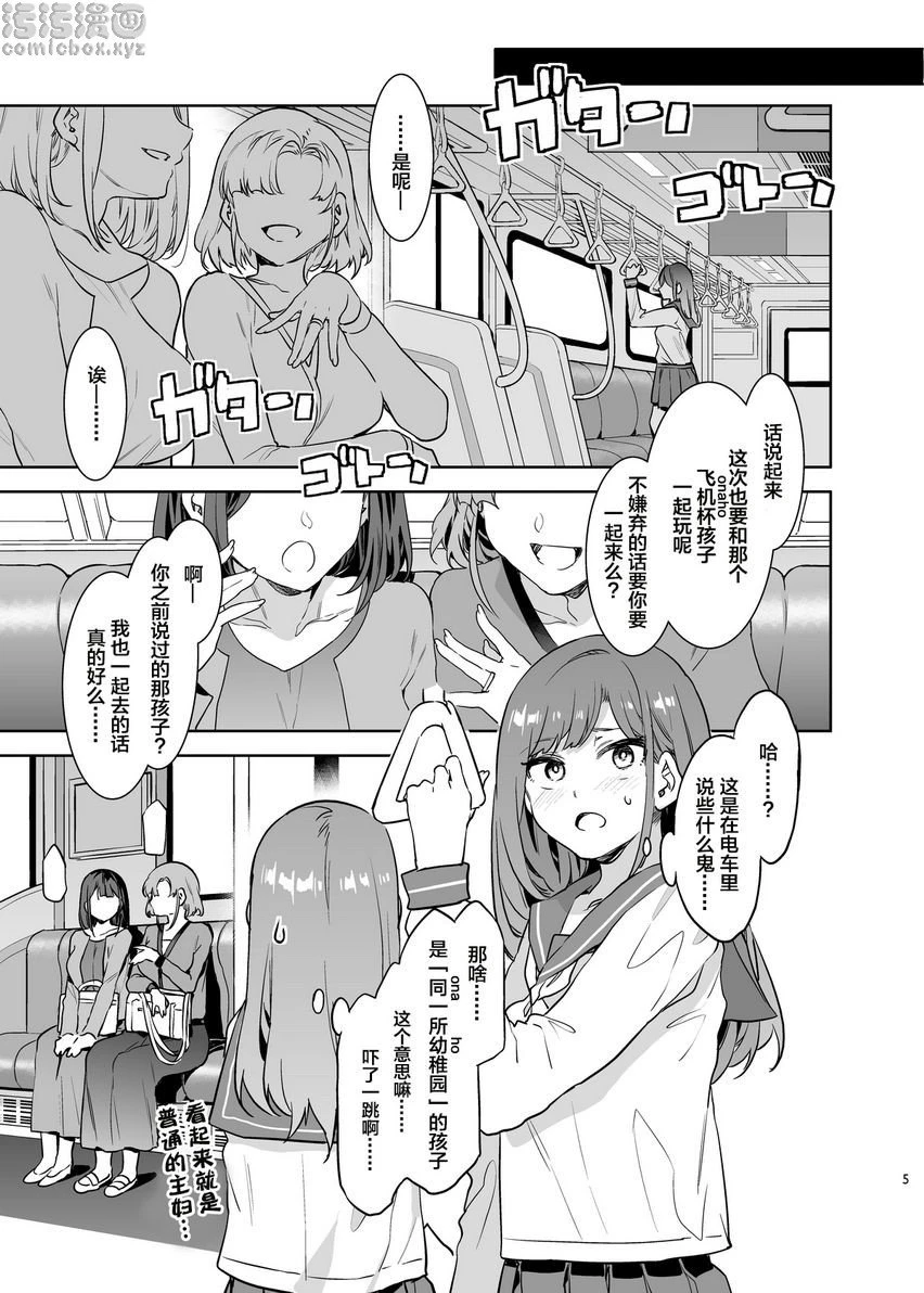 [日本漫画] 扶她主妇的飞机杯 短篇,扶她futa,巨乳大奶,女学生#[40P]-2