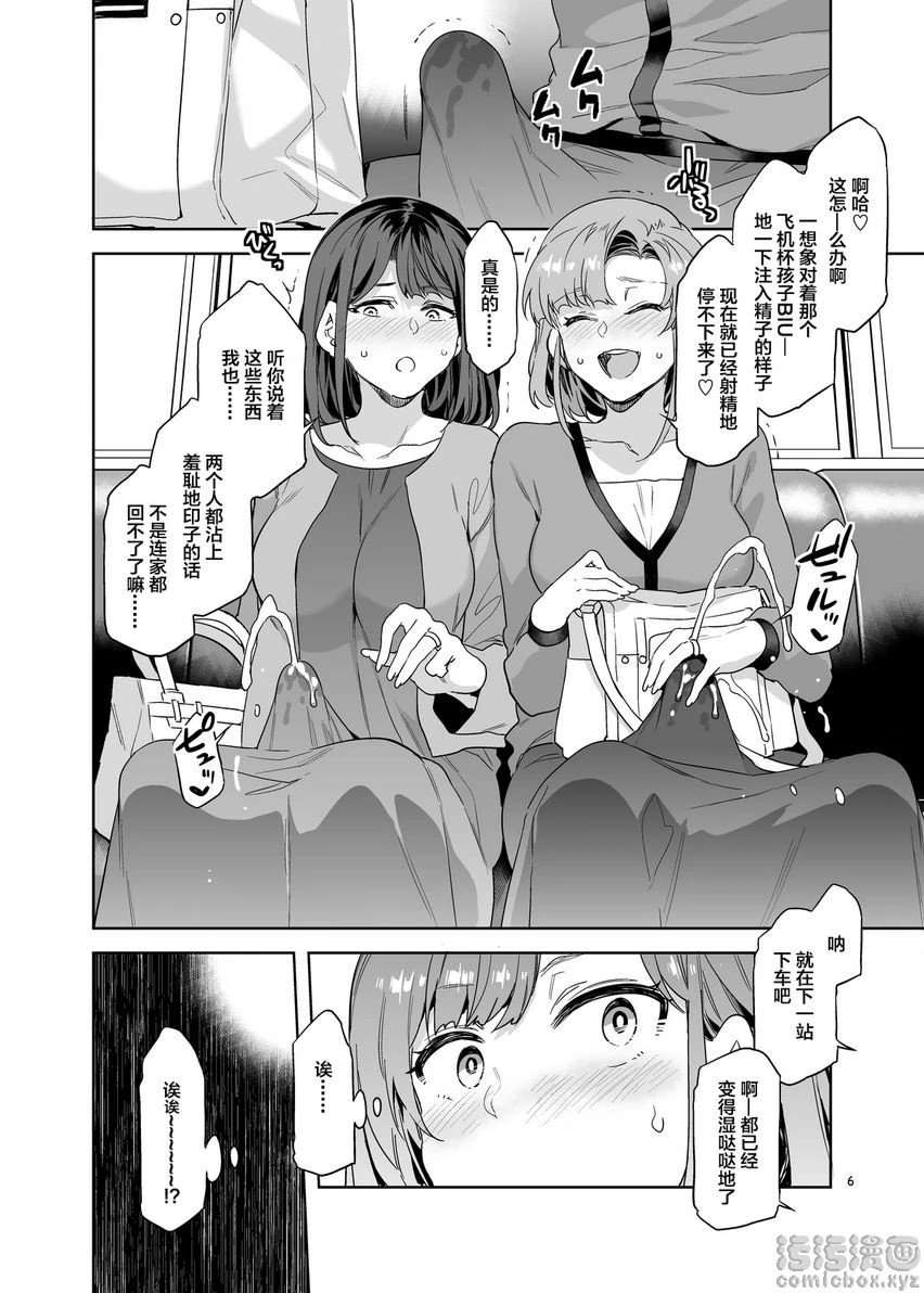 [日本漫画] 扶她主妇的飞机杯 短篇,扶她futa,巨乳大奶,女学生#[40P]-3