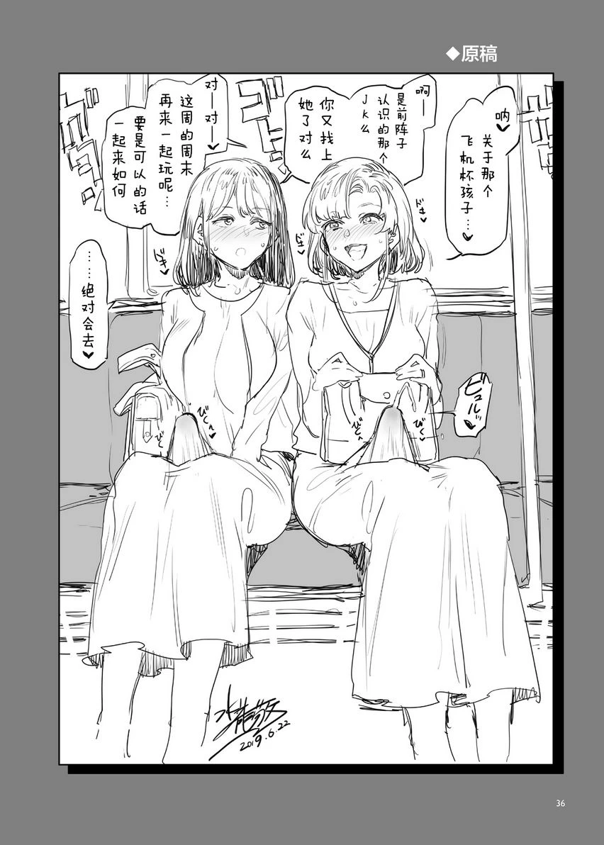 [日本漫画] 扶她主妇的飞机杯 短篇,扶她futa,巨乳大奶,女学生#[40P]-32