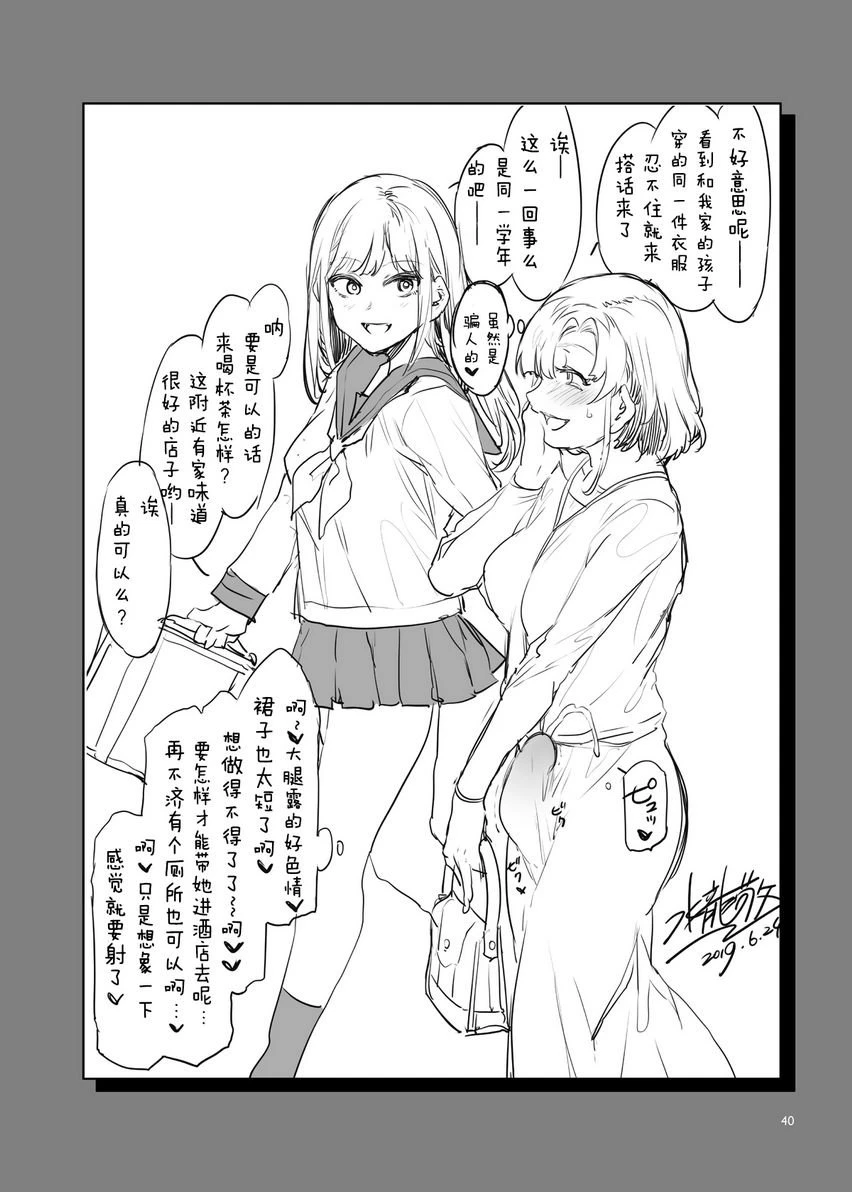 [日本漫画] 扶她主妇的飞机杯 短篇,扶她futa,巨乳大奶,女学生#[40P]-36