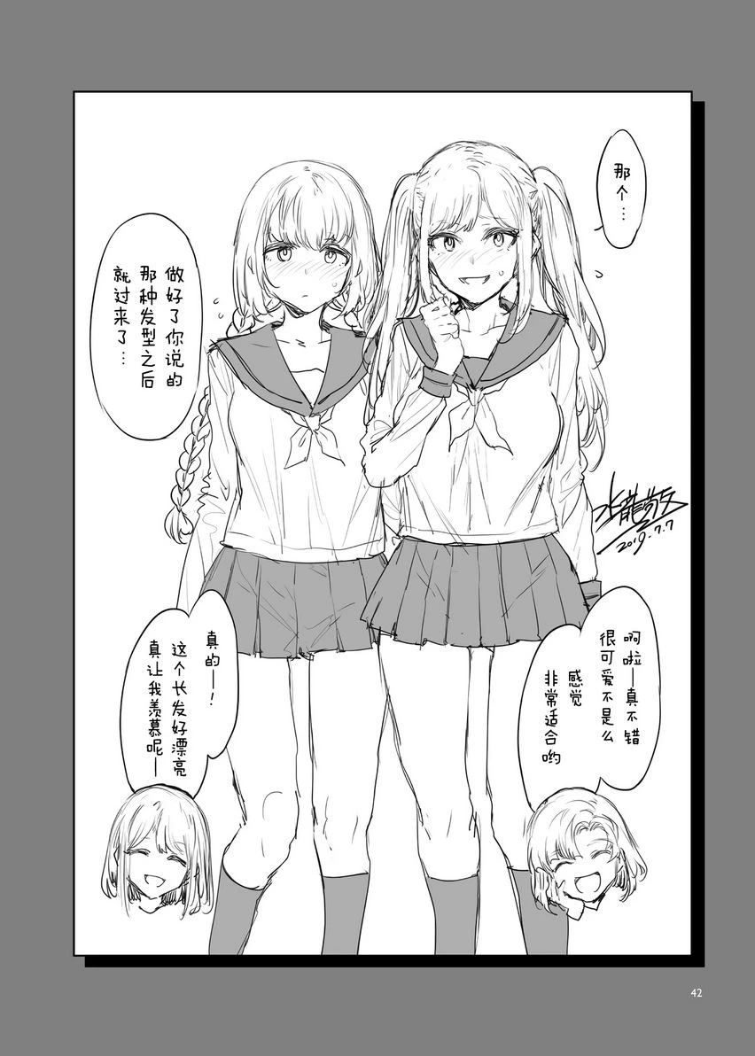 [日本漫画] 扶她主妇的飞机杯 短篇,扶她futa,巨乳大奶,女学生#[40P]-38