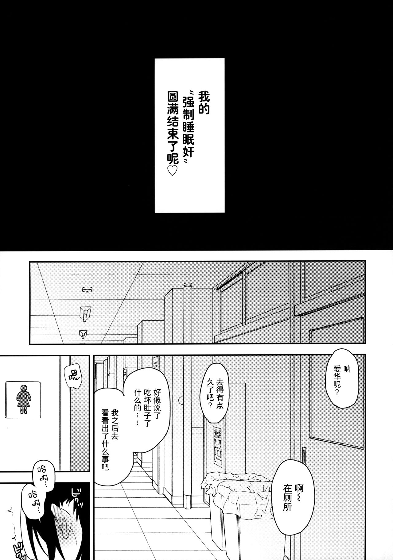 [日本漫画] あいかと叔父さん～花嫁修行睡眠姦～02 单本,强奸,萝莉,不伦,黑丝丝袜#[36P]-31