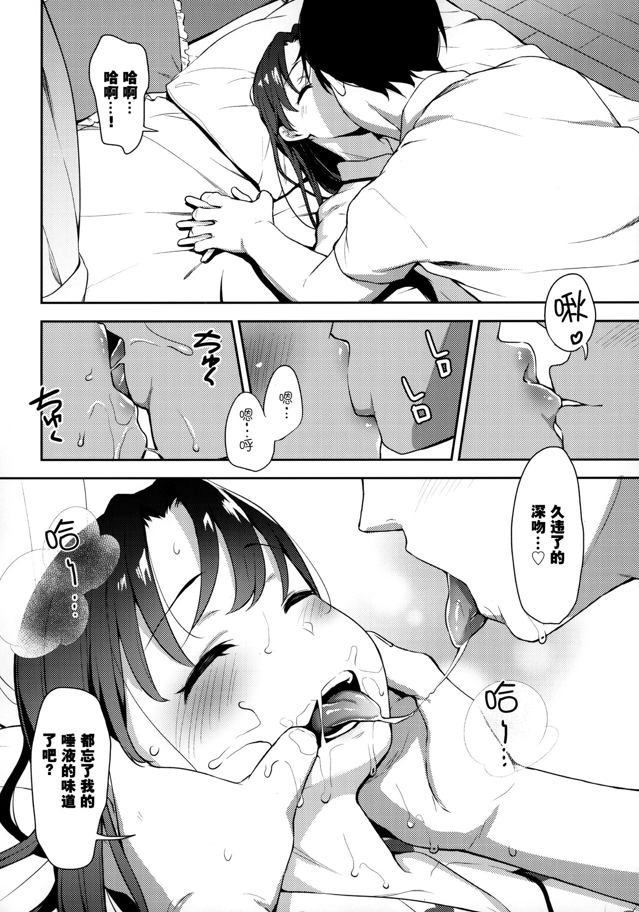 [日本漫画] あいかと叔父さん～花嫁修行睡眠姦～02 单本,强奸,萝莉,不伦,黑丝丝袜#[36P]-8