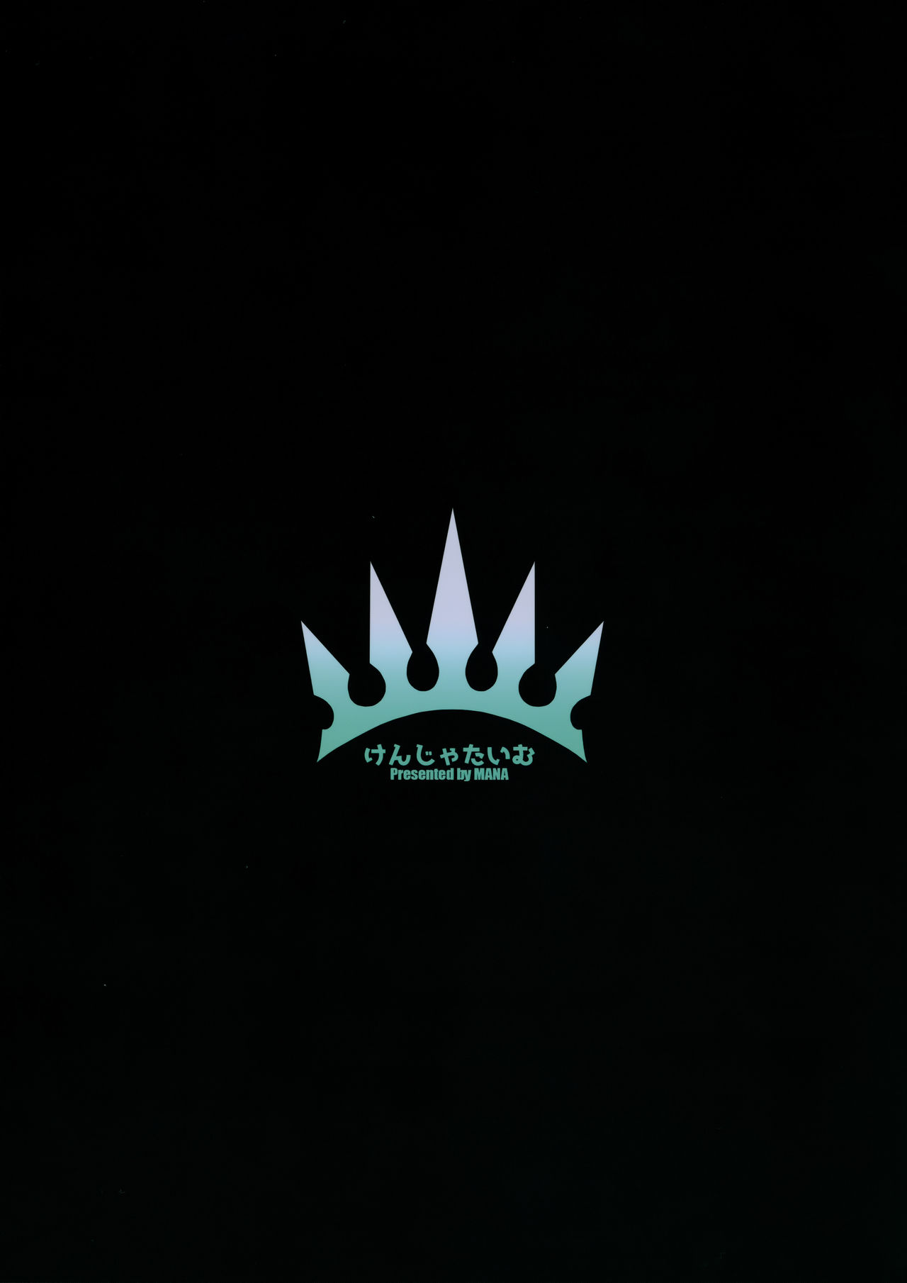 [日本漫画] ジェントルコネクト!Re:Dive 4 单本,NTR,露出,黑丝丝袜,妖精#[20P]-19