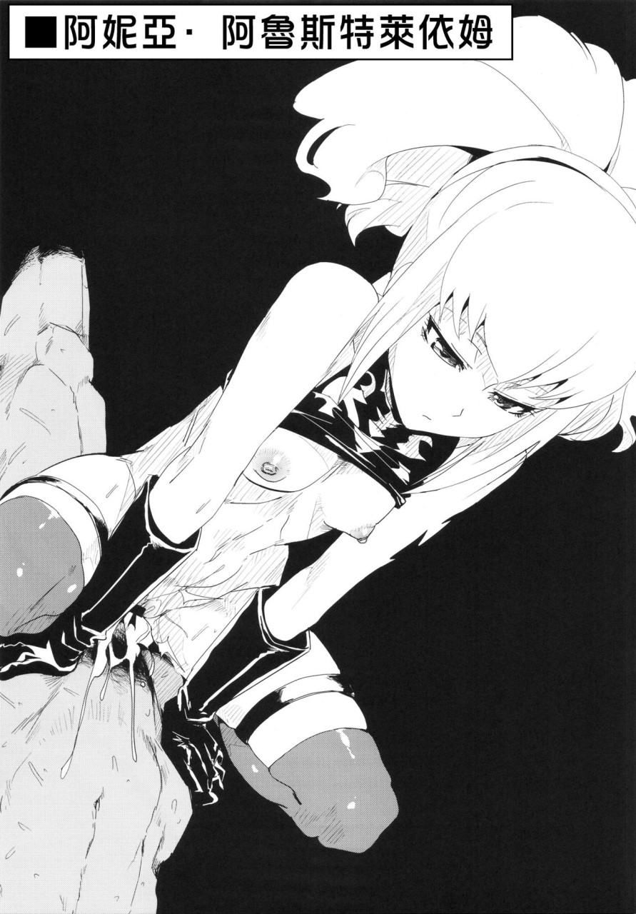 [日本漫画] カレン下段大ピンチ (コードギアス 反逆のルルーシュ) 同人,强奸,黑丝丝袜#[26P]-22