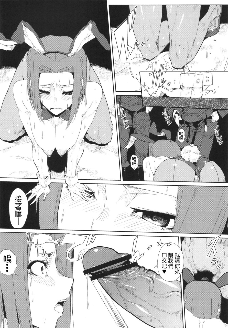 [日本漫画] カレン下段大ピンチ (コードギアス 反逆のルルーシュ) 同人,强奸,黑丝丝袜#[26P]-7
