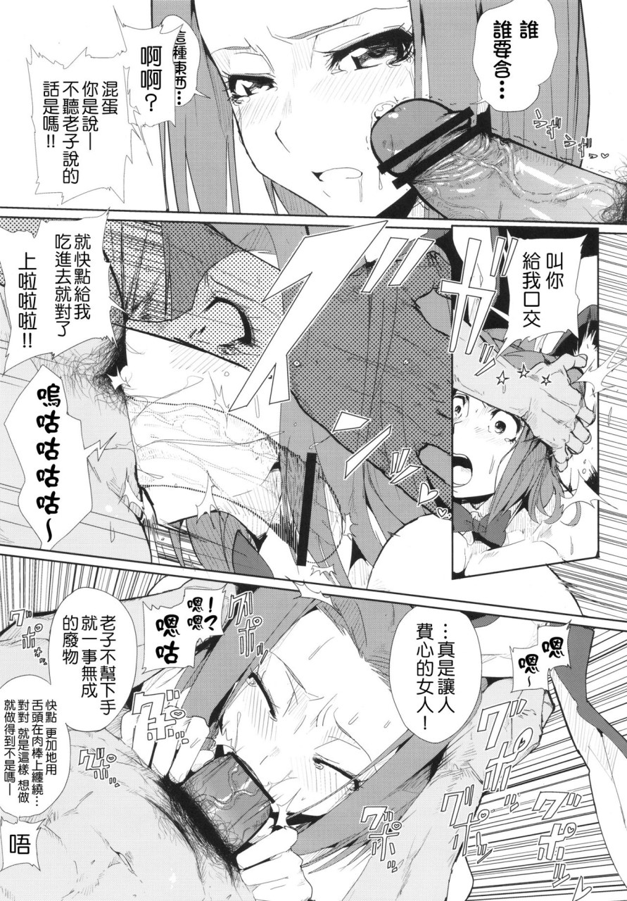 [日本漫画] カレン下段大ピンチ (コードギアス 反逆のルルーシュ) 同人,强奸,黑丝丝袜#[26P]-8