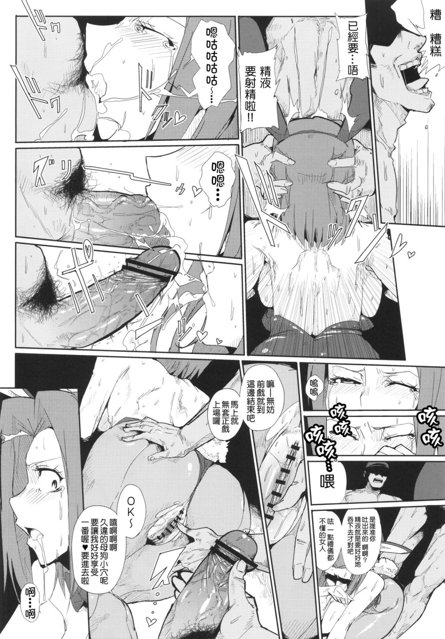 [日本漫画] カレン下段大ピンチ (コードギアス 反逆のルルーシュ) 同人,强奸,黑丝丝袜#[26P]-9