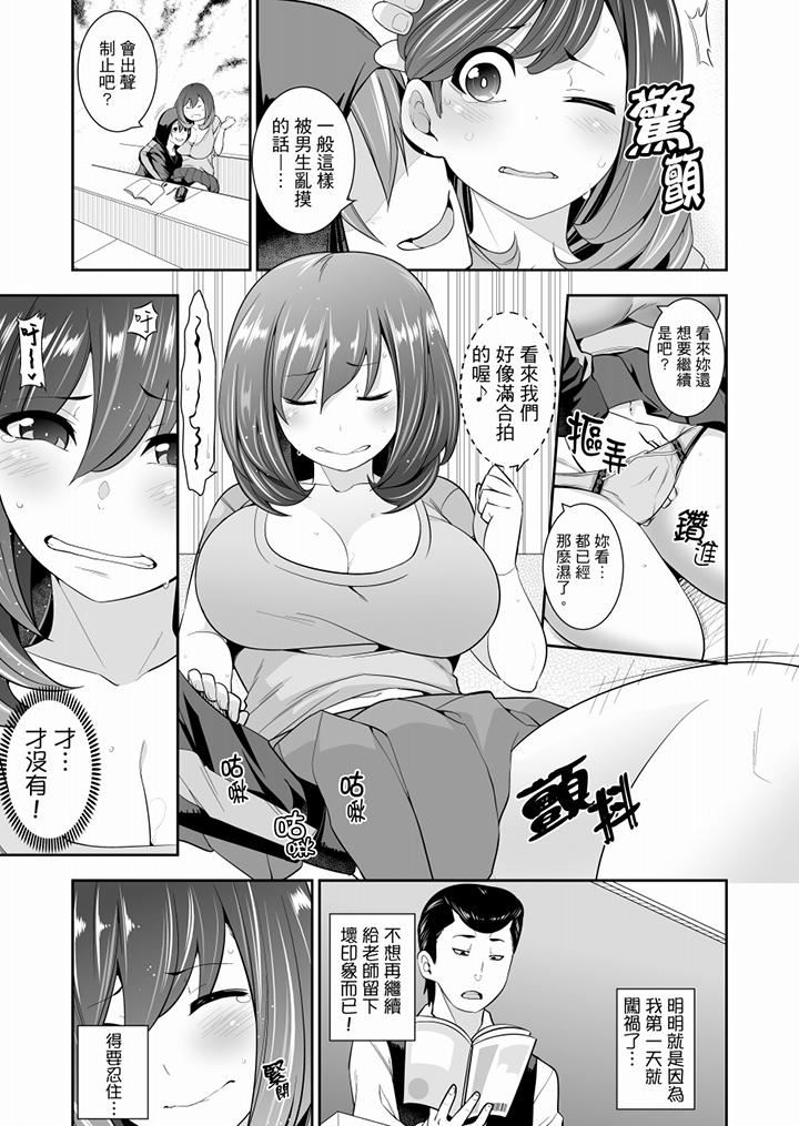 [日本漫画] 肏完就跑考照集训～15天14夜，翻云覆雨搞不停的女大生 单本,露出,强奸,巨乳大奶,调教,高潮潮吹,女学生#[14P]-10