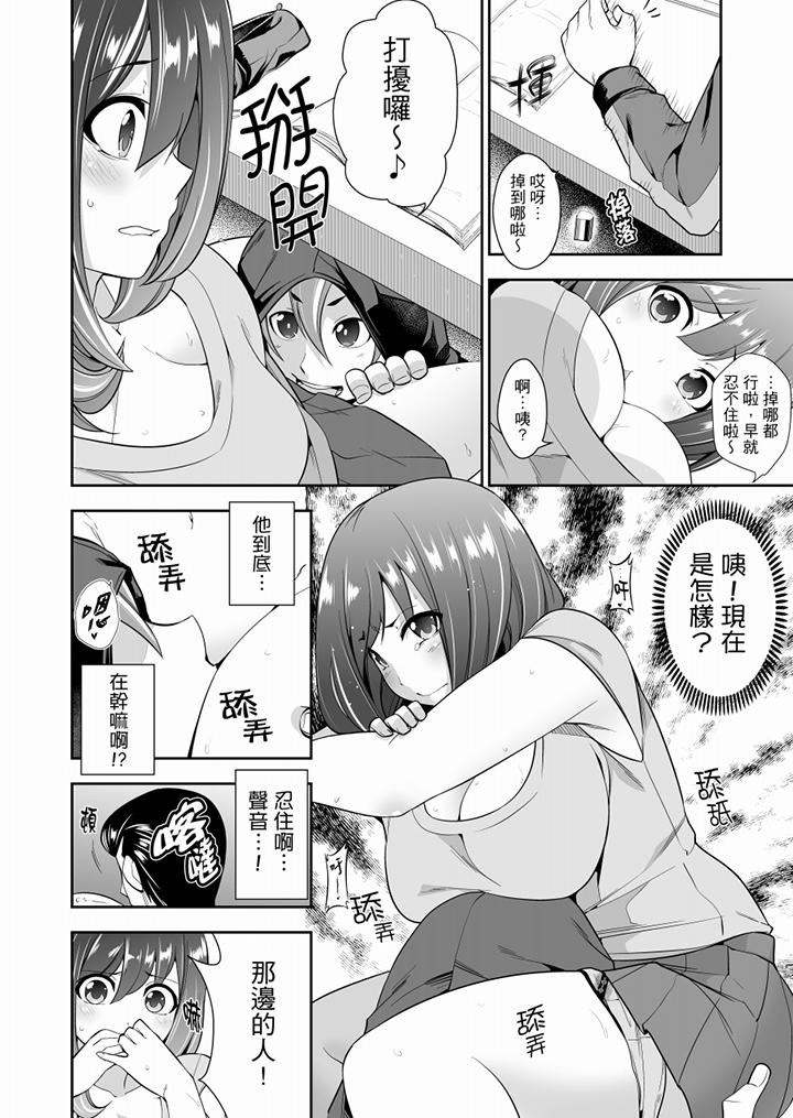 [日本漫画] 肏完就跑考照集训～15天14夜，翻云覆雨搞不停的女大生 单本,露出,强奸,巨乳大奶,调教,高潮潮吹,女学生#[14P]-11