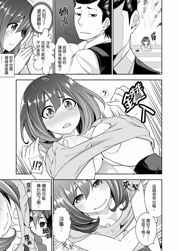 [日本漫画] 肏完就跑考照集训～15天14夜，翻云覆雨搞不停的女大生 单本,露出,强奸,巨乳大奶,调教,高潮潮吹,女学生#[14P]-12