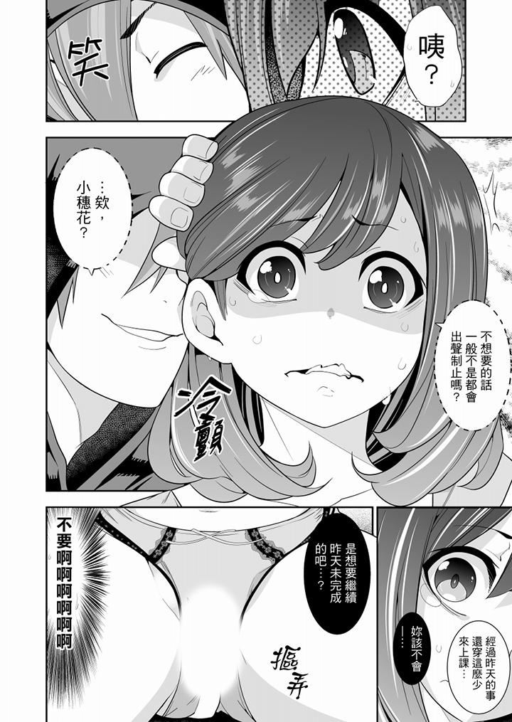 [日本漫画] 肏完就跑考照集训～15天14夜，翻云覆雨搞不停的女大生 单本,露出,强奸,巨乳大奶,调教,高潮潮吹,女学生#[14P]-9