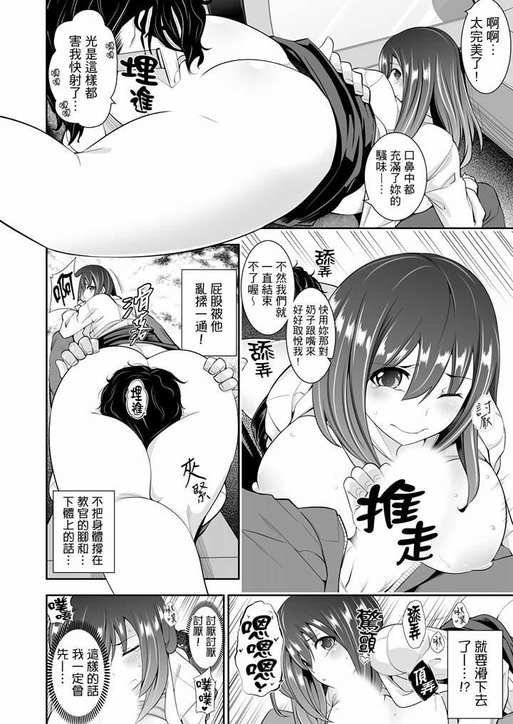 [日本漫画] 肏完就跑考照集训～15天14夜，翻云覆雨搞不停的女大生 单本,露出,强奸,巨乳大奶,调教,高潮潮吹,女学生#[14P]-11