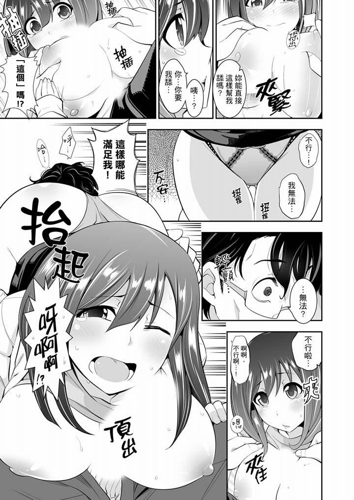 [日本漫画] 肏完就跑考照集训～15天14夜，翻云覆雨搞不停的女大生 单本,露出,强奸,巨乳大奶,调教,高潮潮吹,女学生#[14P]-8