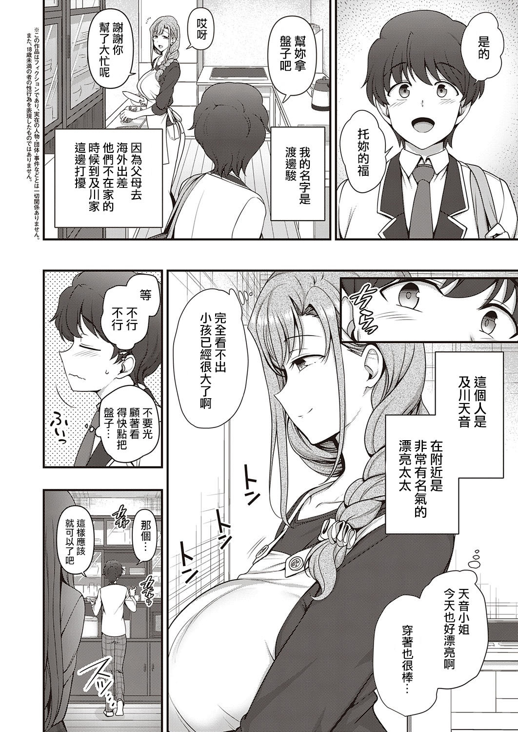 [日本漫画] ふぁみこん 第1話 单本,熟女人妻,巨乳大奶,黑丝丝袜#[68P]-2