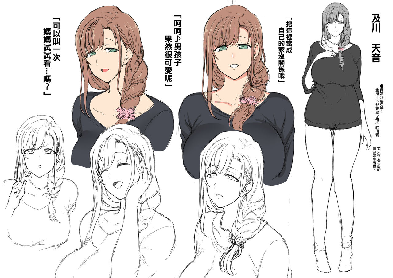 [日本漫画] ふぁみこん 第1話 单本,熟女人妻,巨乳大奶,黑丝丝袜#[68P]-64