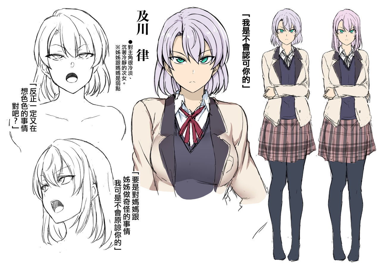 [日本漫画] ふぁみこん 第1話 单本,熟女人妻,巨乳大奶,黑丝丝袜#[68P]-66