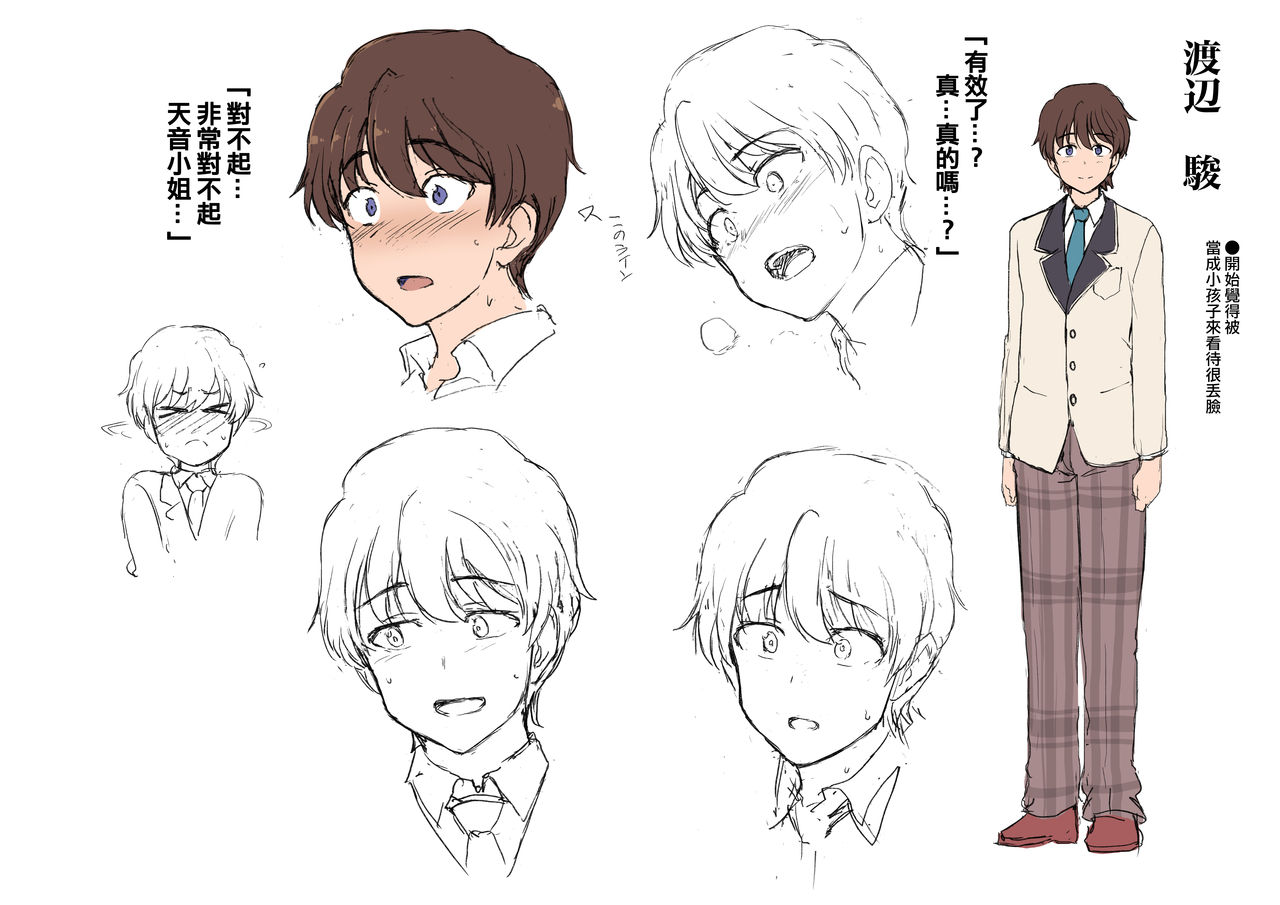 [日本漫画] ふぁみこん 第1話 单本,熟女人妻,巨乳大奶,黑丝丝袜#[68P]-67