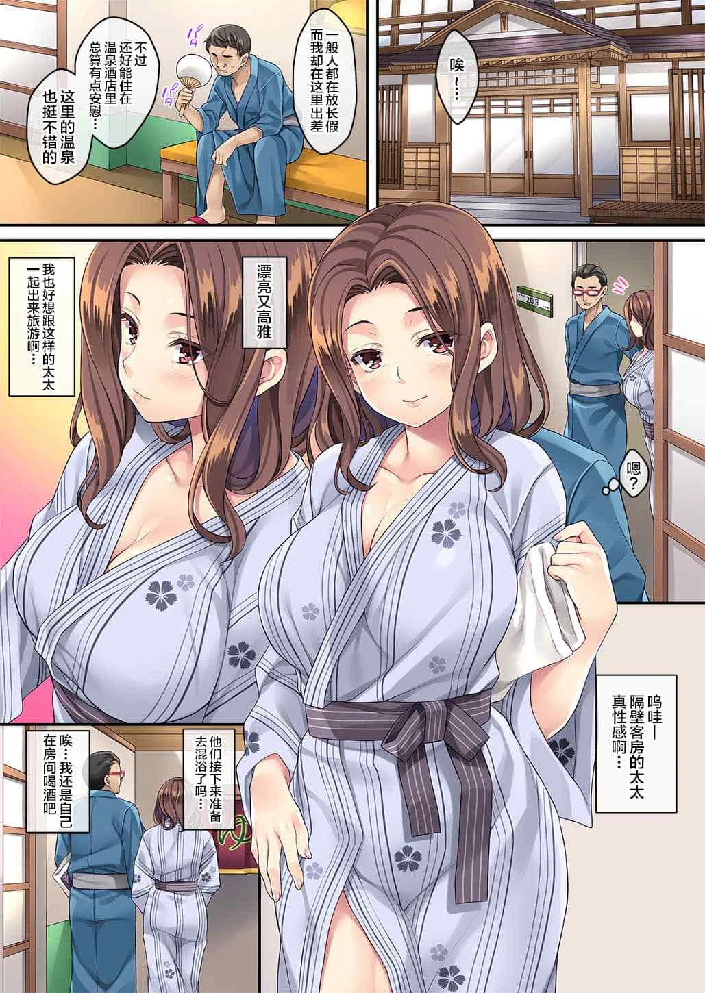 [日本漫画] [ Rip@Lip (水原优)] 隔壁的酒醉人妻2 短篇,露出,熟女人妻,巨乳大奶#[51P]-3