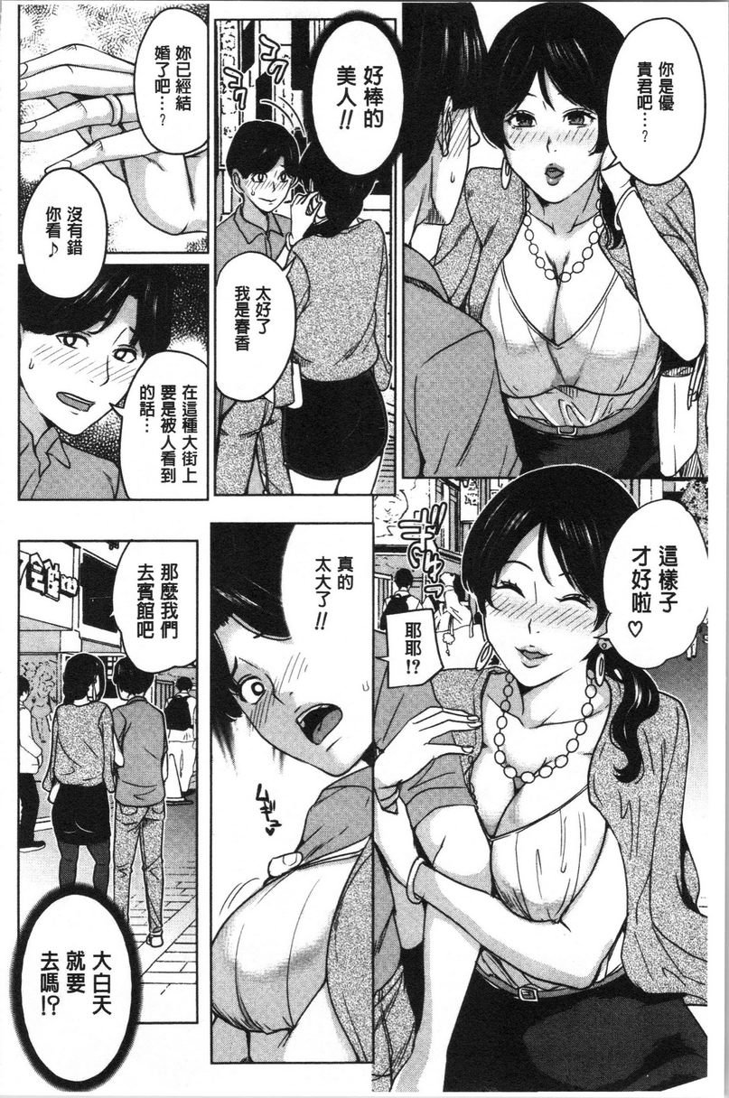 [日本漫画] 跟女友的妈妈在约会网站... 单本,NTR,熟女人妻,巨乳大奶,不伦,援交,巨尻,水手服#[31P]-7