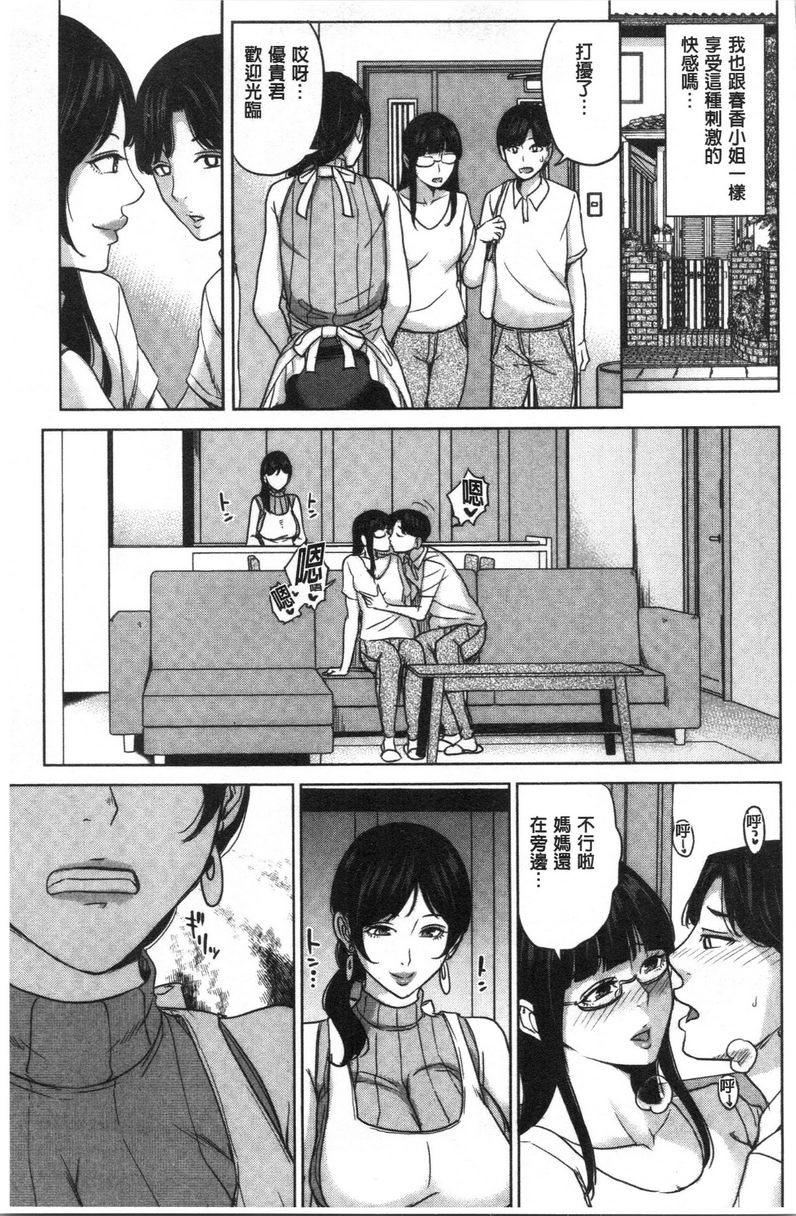 [日本漫画] 跟女友的妈妈在约会网站... 单本,NTR,熟女人妻,巨乳大奶,不伦,援交,巨尻,水手服#[30P]-17