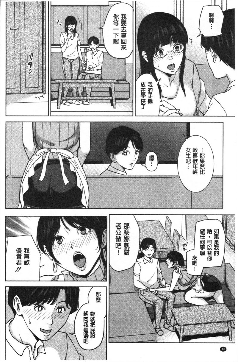 [日本漫画] 跟女友的妈妈在约会网站... 单本,NTR,熟女人妻,巨乳大奶,不伦,援交,巨尻,水手服#[30P]-18