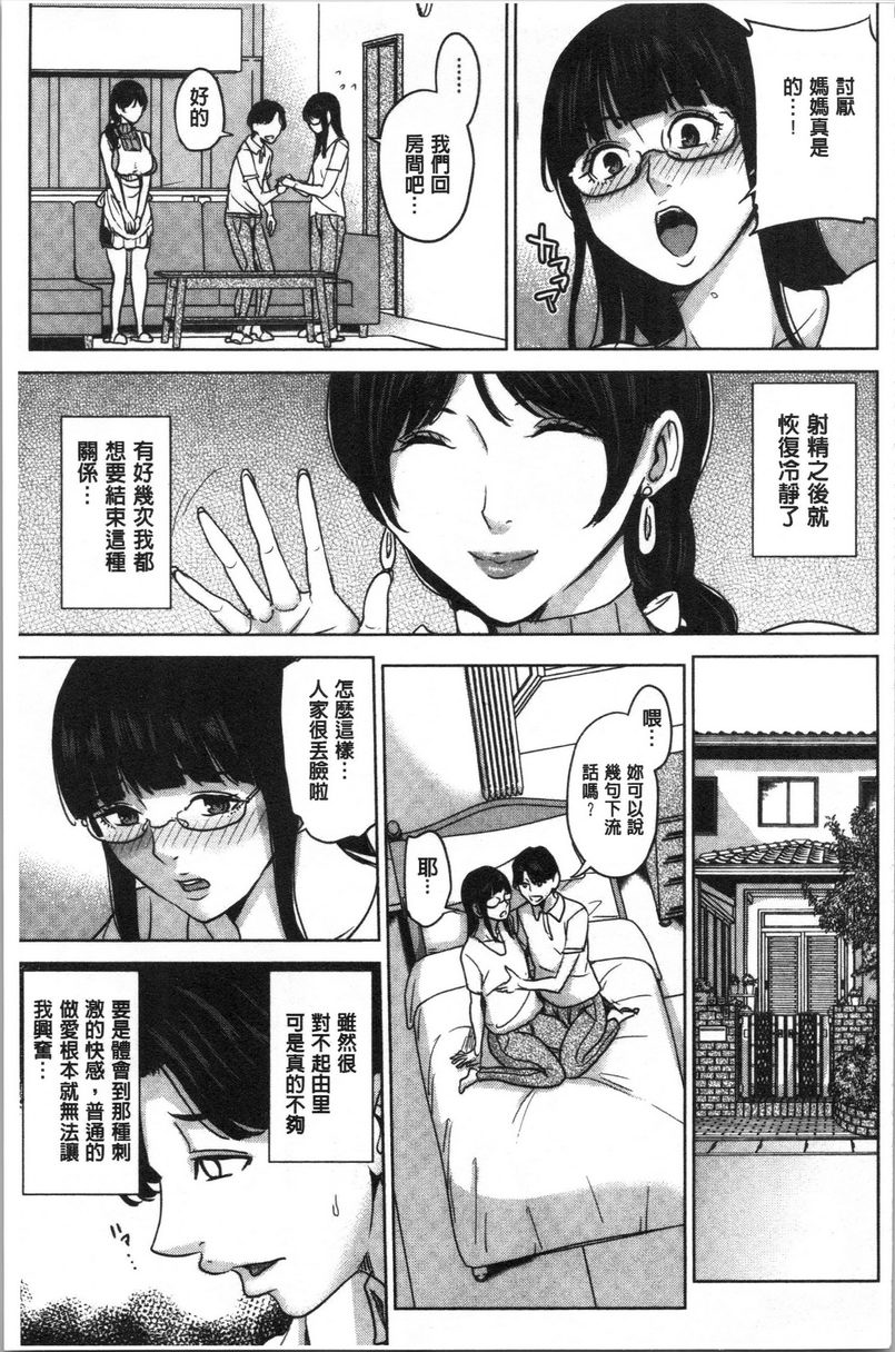 [日本漫画] 跟女友的妈妈在约会网站... 单本,NTR,熟女人妻,巨乳大奶,不伦,援交,巨尻,水手服#[30P]-21