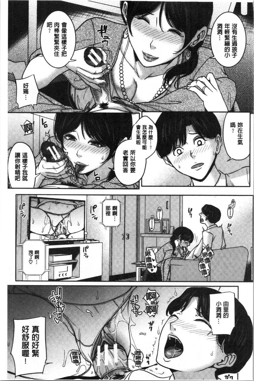 [日本漫画] 跟女友的妈妈在约会网站... 单本,NTR,熟女人妻,巨乳大奶,不伦,援交,巨尻,水手服#[30P]-3