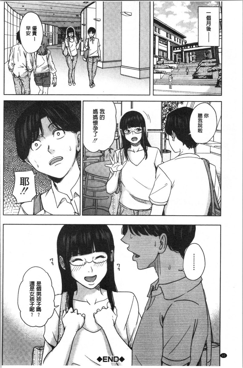 [日本漫画] 跟女友的妈妈在约会网站... 单本,NTR,熟女人妻,巨乳大奶,不伦,援交,巨尻,水手服#[30P]-30