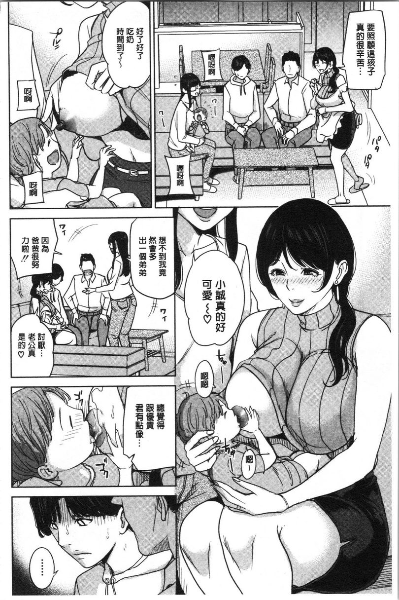 [日本漫画] 跟女友的妈妈在约会网站... 单本,NTR,熟女人妻,巨乳大奶,不伦,援交,巨尻,水手服#[30P]-10
