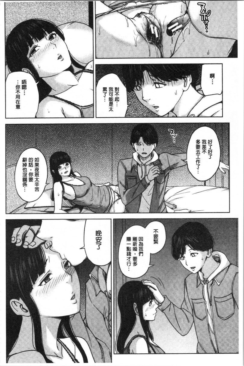 [日本漫画] 跟女友的妈妈在约会网站... 单本,NTR,熟女人妻,巨乳大奶,不伦,援交,巨尻,水手服#[30P]-12