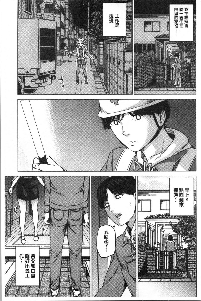 [日本漫画] 跟女友的妈妈在约会网站... 单本,NTR,熟女人妻,巨乳大奶,不伦,援交,巨尻,水手服#[30P]-13