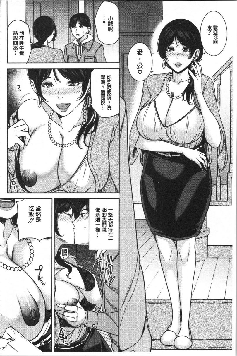 [日本漫画] 跟女友的妈妈在约会网站... 单本,NTR,熟女人妻,巨乳大奶,不伦,援交,巨尻,水手服#[30P]-14