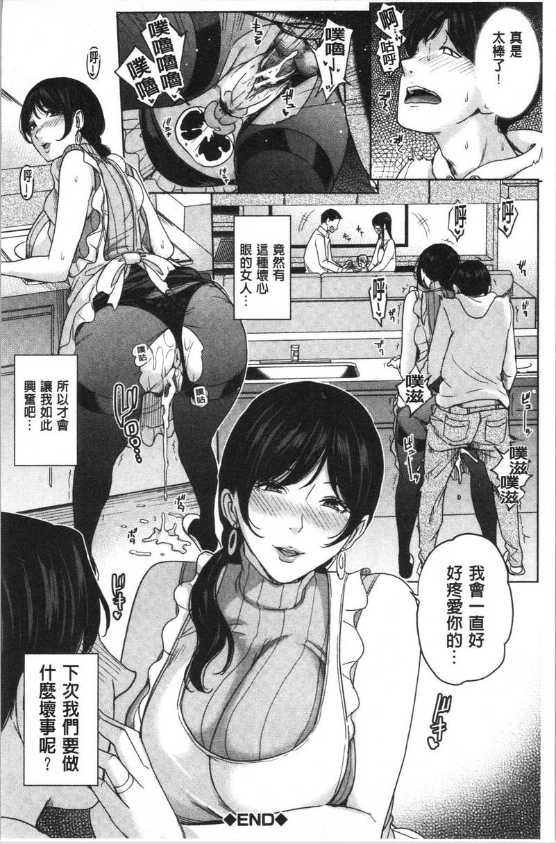 [日本漫画] 跟女友的妈妈在约会网站... 单本,NTR,熟女人妻,巨乳大奶,不伦,援交,巨尻,水手服#[30P]-30