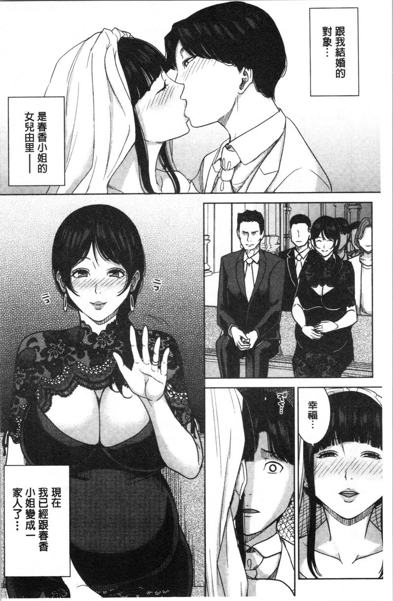 [日本漫画] 跟女友的妈妈在约会网站... 单本,NTR,熟女人妻,巨乳大奶,不伦,援交,巨尻,水手服#[30P]-8