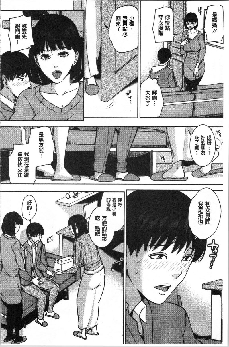 [日本漫画] 跟女友的妈妈在约会网站... 单本,NTR,熟女人妻,巨乳大奶,不伦,援交,巨尻,水手服#[20P]-10