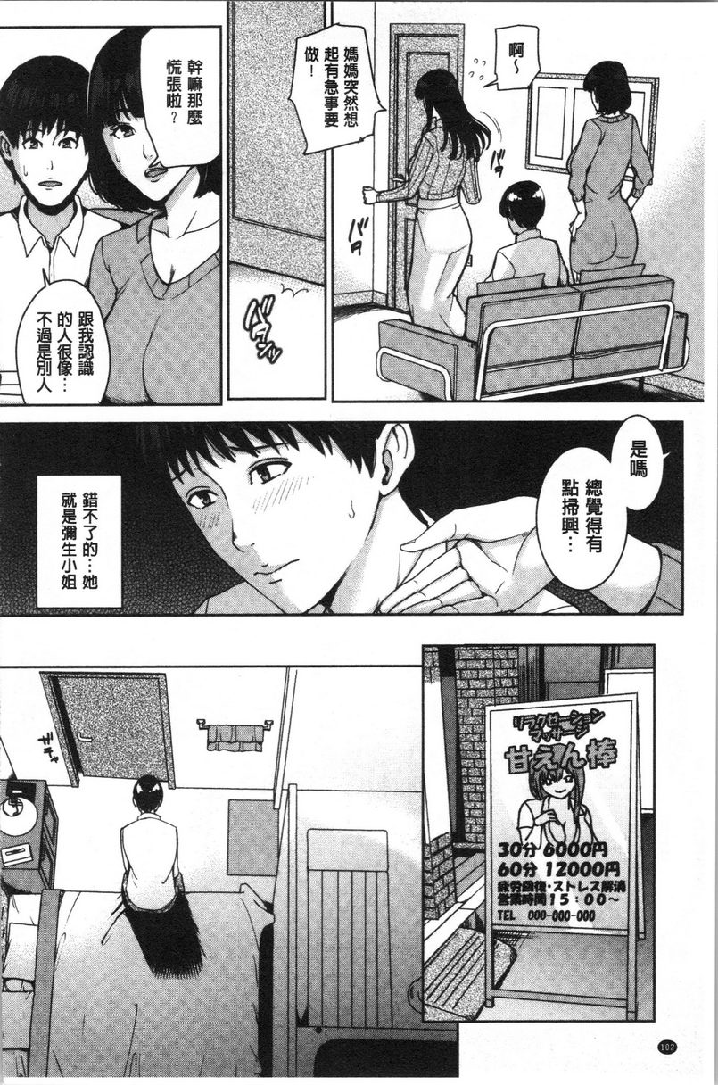 [日本漫画] 跟女友的妈妈在约会网站... 单本,NTR,熟女人妻,巨乳大奶,不伦,援交,巨尻,水手服#[20P]-12