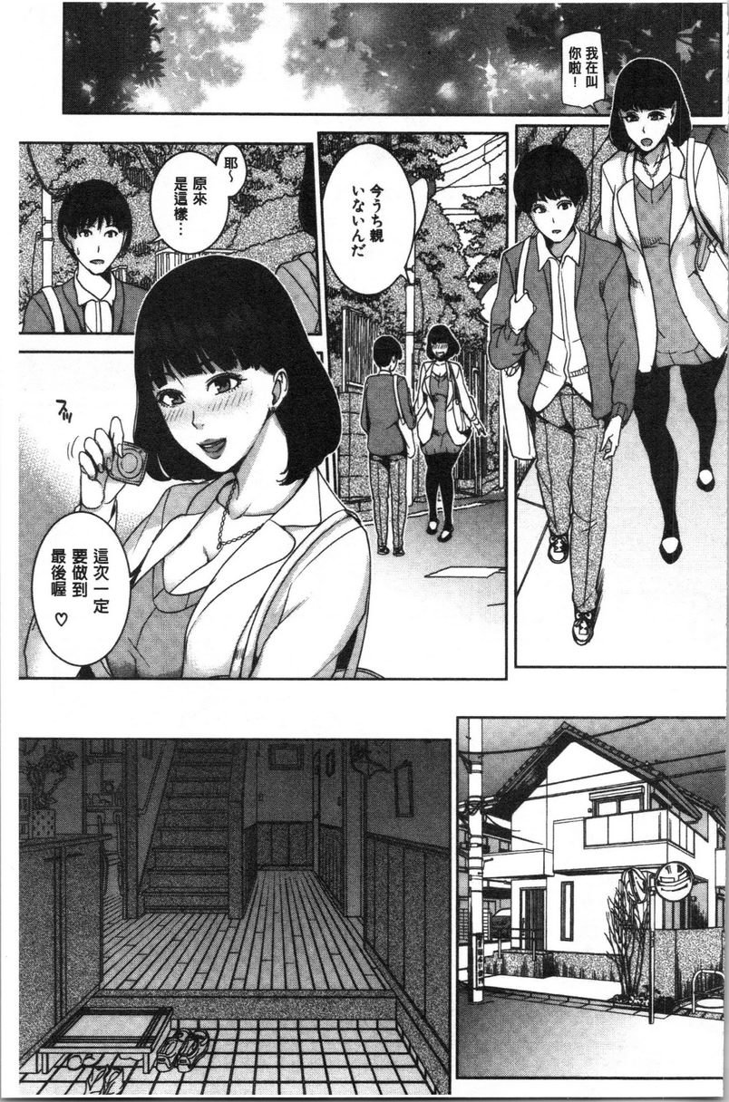[日本漫画] 跟女友的妈妈在约会网站... 单本,NTR,熟女人妻,巨乳大奶,不伦,援交,巨尻,水手服#[20P]-7