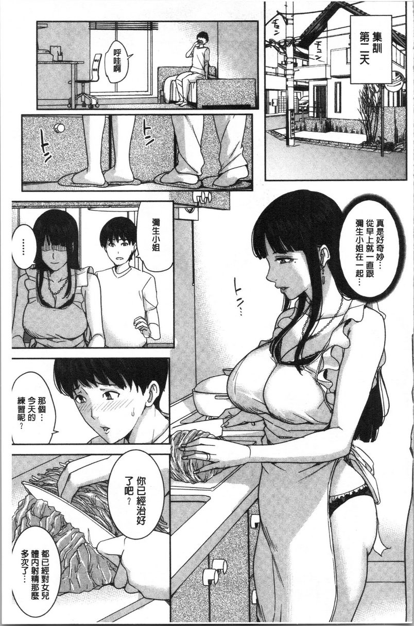 [日本漫画] 跟女友的妈妈在约会网站... 单本,NTR,熟女人妻,巨乳大奶,不伦,援交,巨尻,水手服#[30P]-17