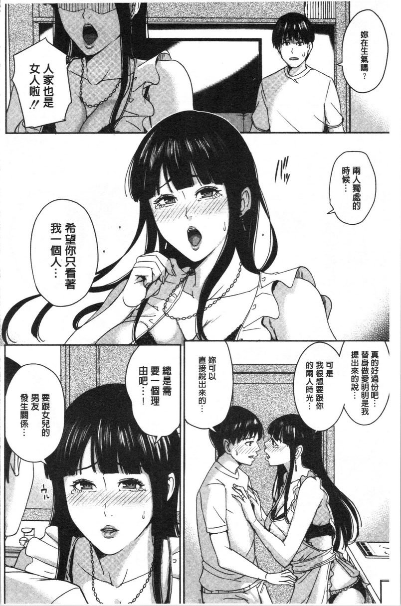 [日本漫画] 跟女友的妈妈在约会网站... 单本,NTR,熟女人妻,巨乳大奶,不伦,援交,巨尻,水手服#[30P]-18