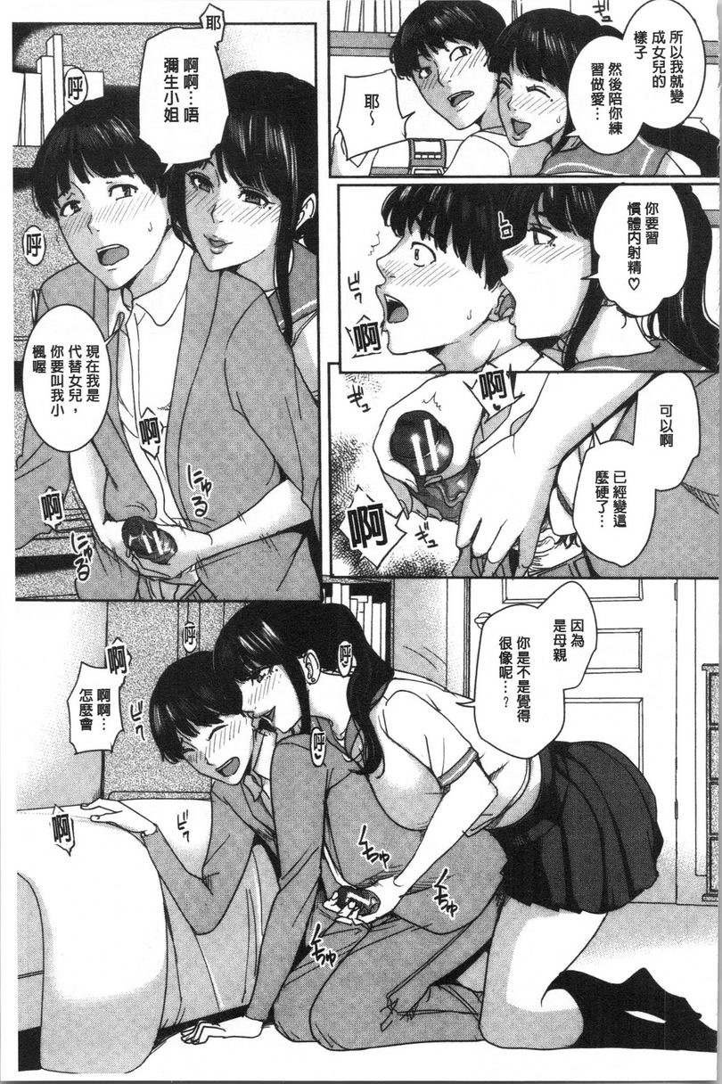 [日本漫画] 跟女友的妈妈在约会网站... 单本,NTR,熟女人妻,巨乳大奶,不伦,援交,巨尻,水手服#[30P]-9