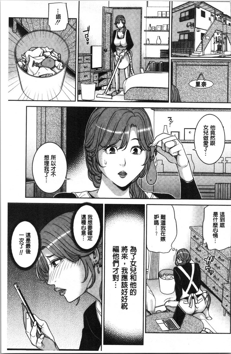 [日本漫画] 跟女友的妈妈在约会网站... 单本,NTR,熟女人妻,巨乳大奶,不伦,援交,巨尻,水手服#[31P]-23