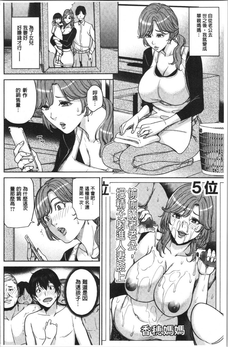 [日本漫画] 跟女友的妈妈在约会网站... 单本,NTR,熟女人妻,巨乳大奶,不伦,援交,巨尻,水手服#[31P]-6