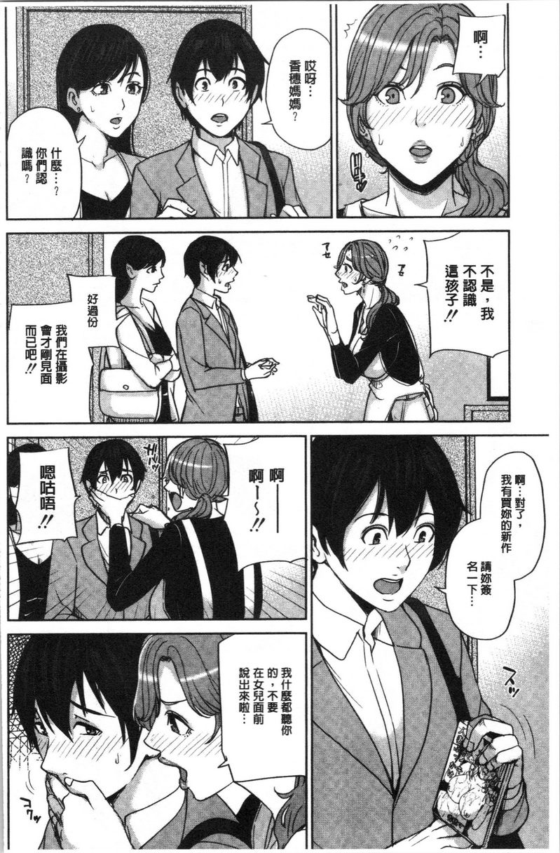 [日本漫画] 跟女友的妈妈在约会网站... 单本,NTR,熟女人妻,巨乳大奶,不伦,援交,巨尻,水手服#[31P]-8