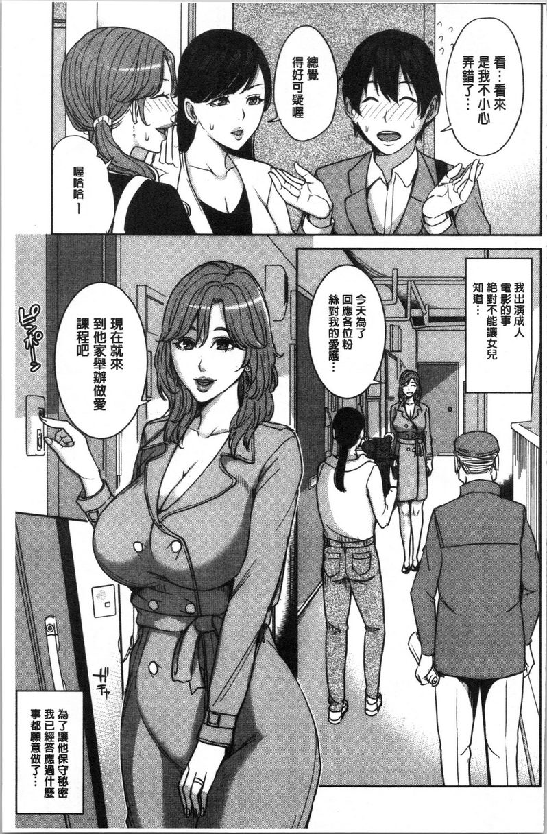 [日本漫画] 跟女友的妈妈在约会网站... 单本,NTR,熟女人妻,巨乳大奶,不伦,援交,巨尻,水手服#[31P]-9
