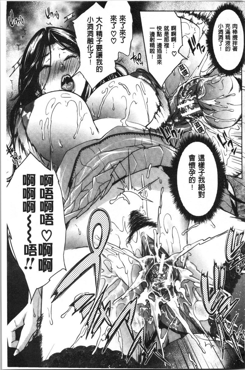 [日本漫画] 跟女友的妈妈在约会网站... 单本,NTR,熟女人妻,巨乳大奶,不伦,援交,巨尻,水手服#[21P]-19