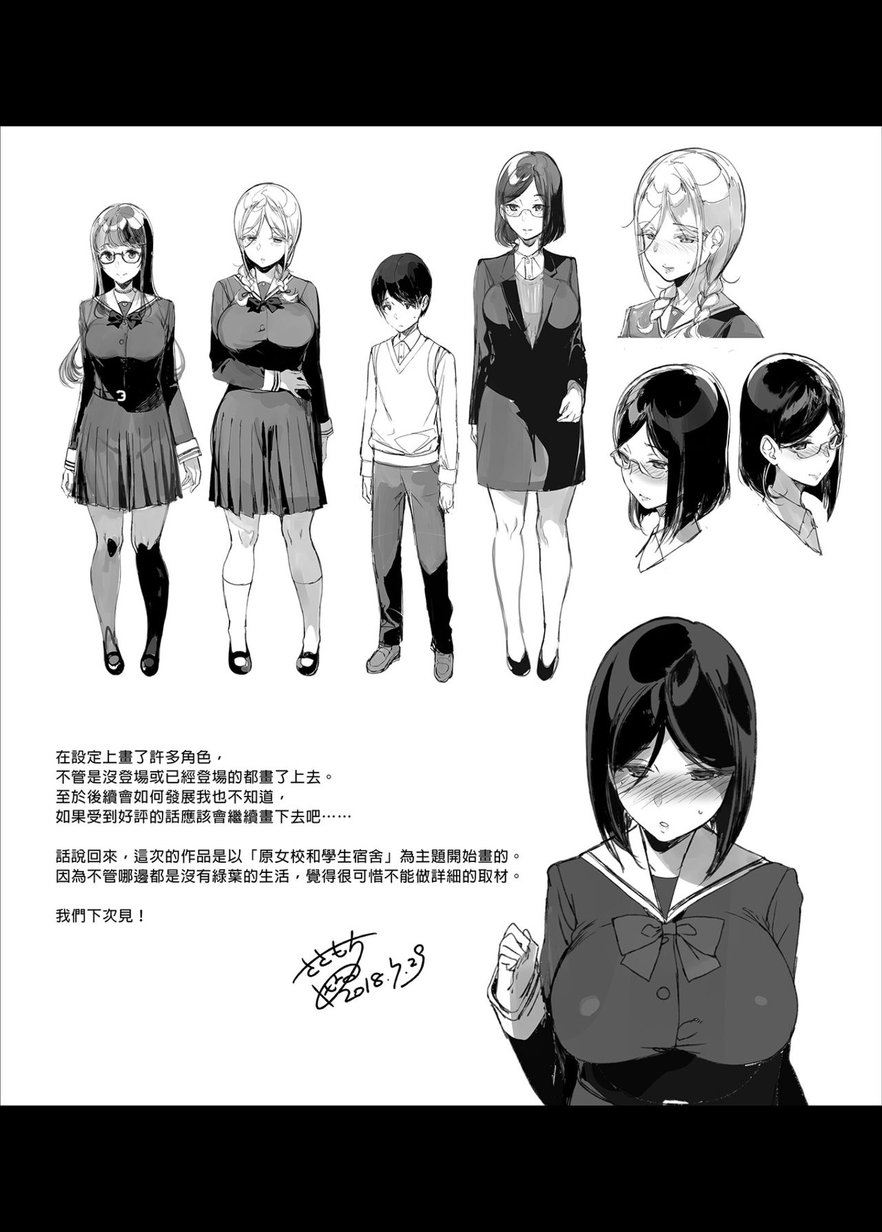 [日本漫画] 先輩が僕にシてるコト 短篇,巨乳大奶,黑丝丝袜,正太控,眼镜,女学生#[43P]-40