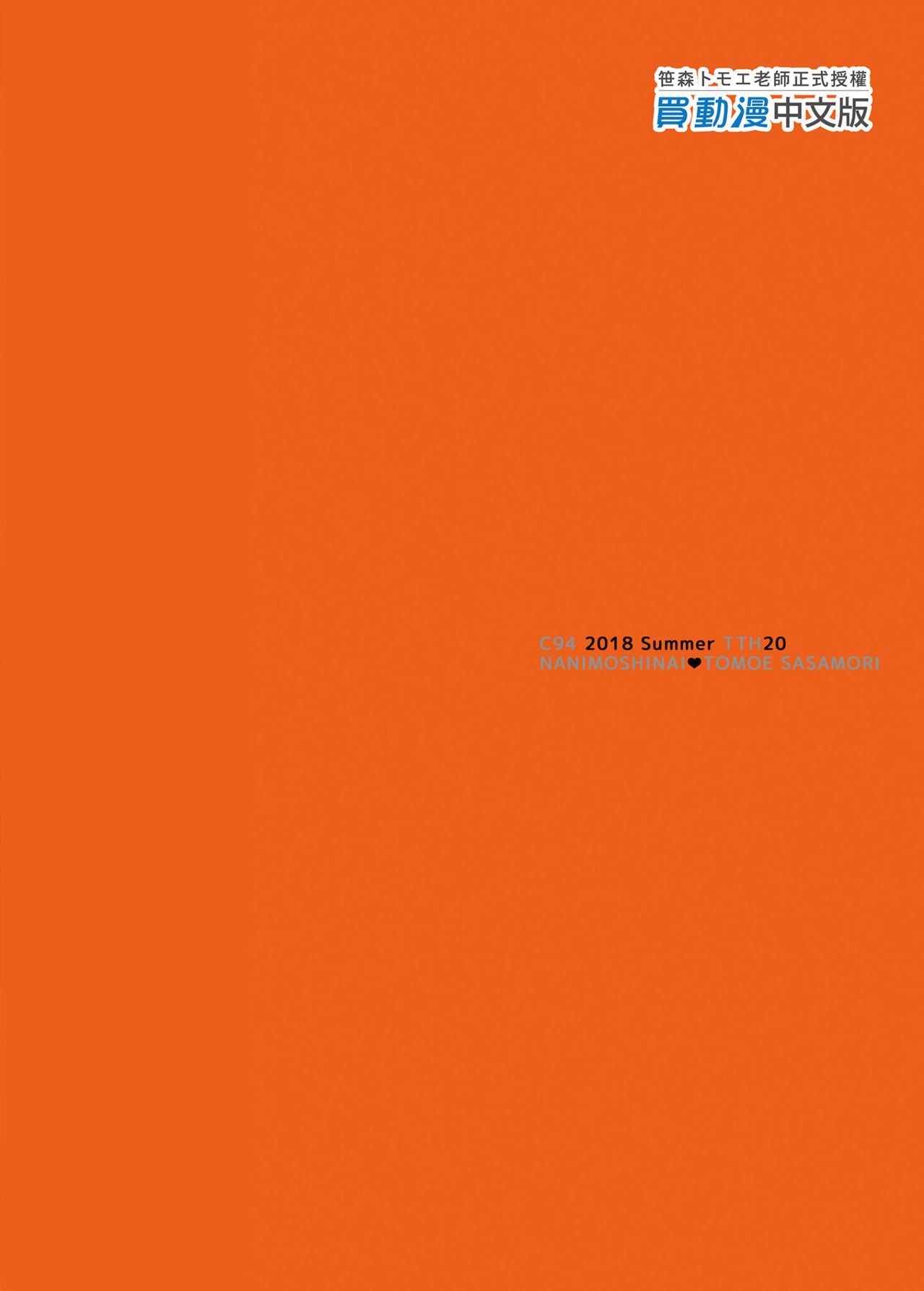 [日本漫画] 先輩が僕にシてるコト 短篇,巨乳大奶,黑丝丝袜,正太控,眼镜,女学生#[43P]-43