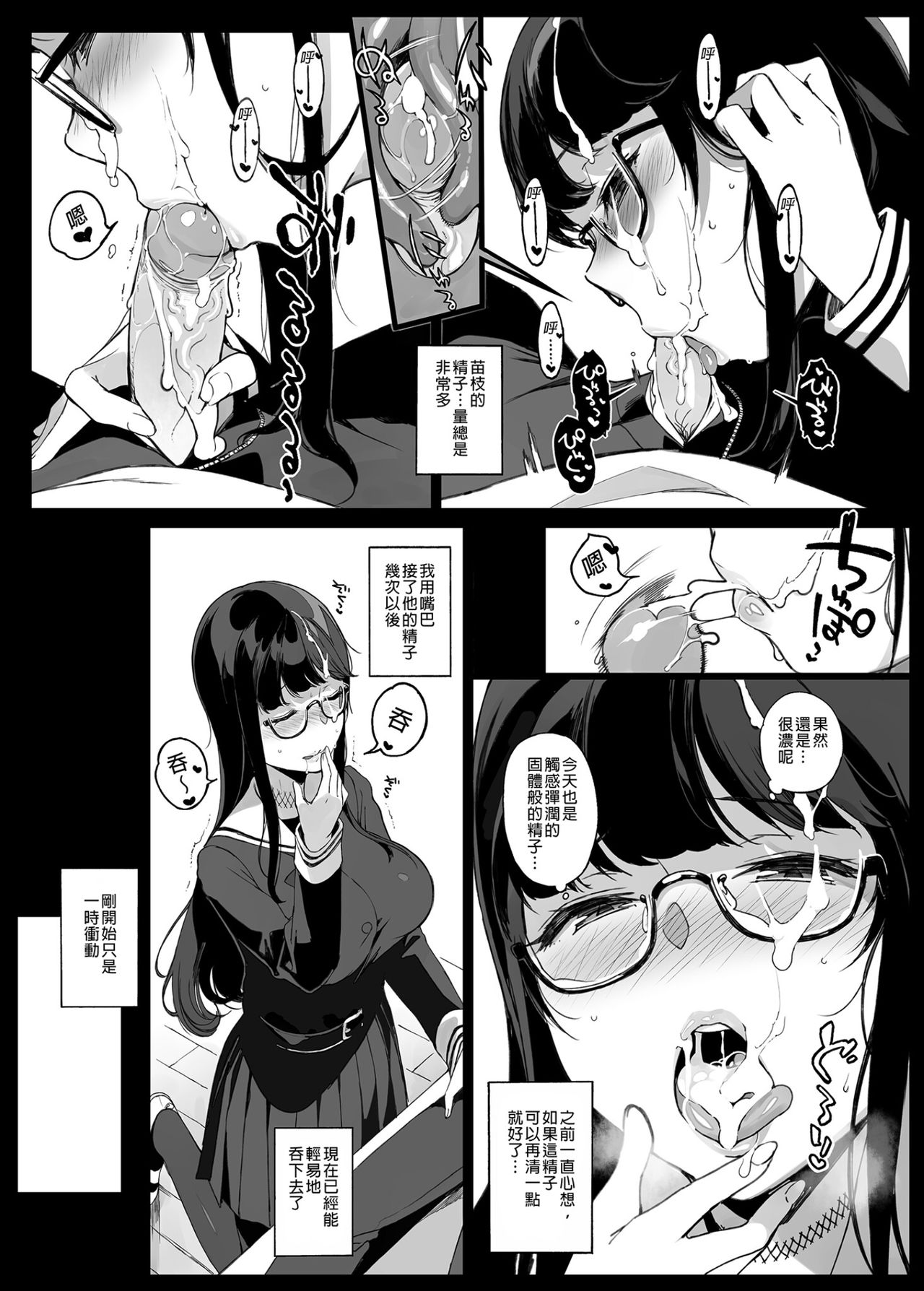 [日本漫画] 先輩が僕にシてるコト 短篇,巨乳大奶,黑丝丝袜,正太控,眼镜,女学生#[43P]-8